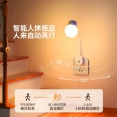 感智插电式 C1控插座 人体应灯家用廊走过能道化妆室楼梯夜间光L43