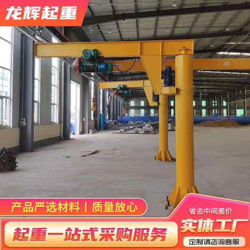 2t立柱式悬臂吊60电动旋转定柱式悬臂吊1吨室内外可移动式单臂吊