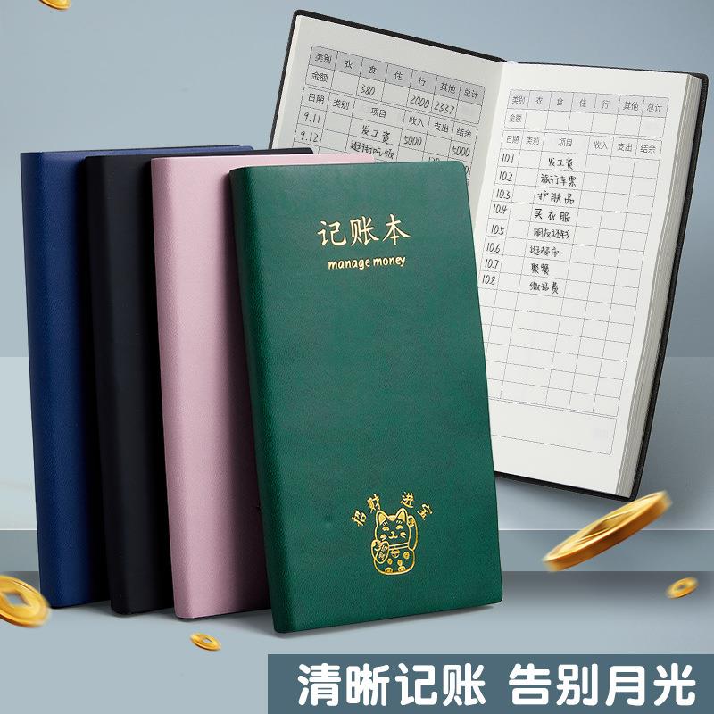 记账本小随身现金日记账本明细账家庭生活日常开支理财笔记本迷你