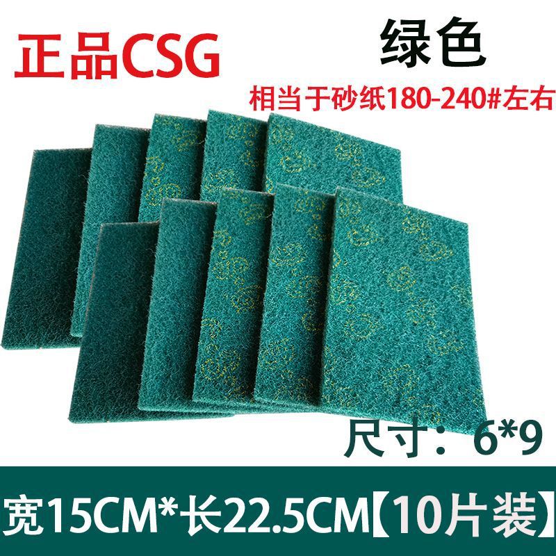 百洁布金刚砂不锈钢工业擦拭布