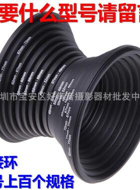 单反滤镜转接环49 小转大大转小52-55-58-62-67-72-77-82mm转接圈