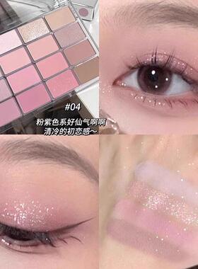 推荐眼影盘16色珠光哑光低饱和清冷纯欲粉紫提亮大地色眼影