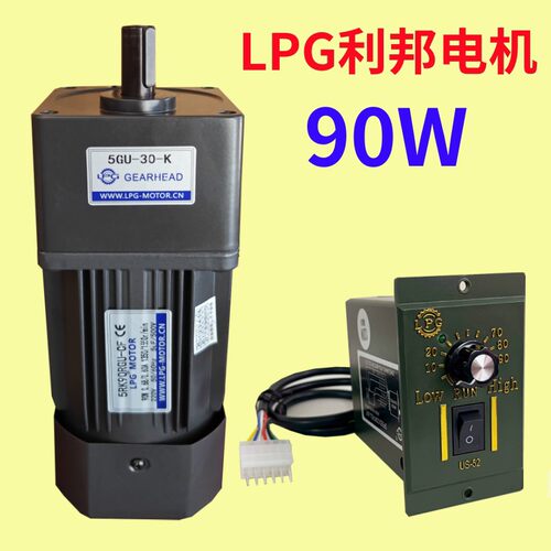 LPG利邦90W电机5RK90RGU-CF/UF/YFT/5GU10/15/20/30/50K减速马达