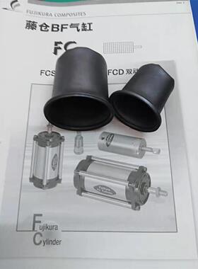 藤仓低摩擦气缸FCS/SCS40-48-S0-B0配套气囊膜片FCD50-64现货