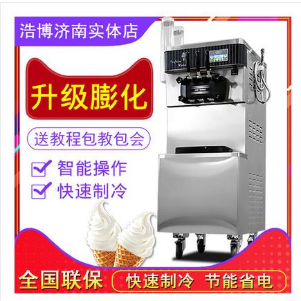 冰淇淋机商用软冰激凌机器全自动雪糕机不锈钢立式甜筒机直销