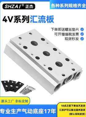电磁阀底座4V210汇流板200M-20F4V110电磁阀固定座汇流排阀板阀座
