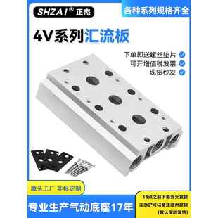 电磁阀底座4V210汇流板200M-20F4V110电磁阀固定座汇流排阀板阀座