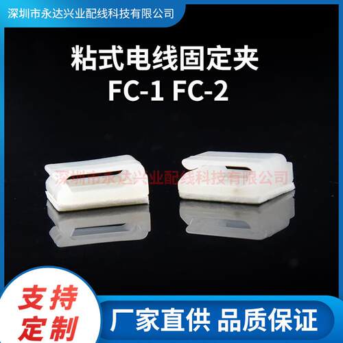 电线固定夹 布线扣 背胶式电线固定夹 电线固定扣 线夹耐用