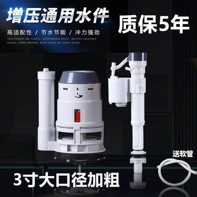 3寸排水阀10公分大口径马桶水箱配件进水阀/排水阀静音冲水器坐便图片