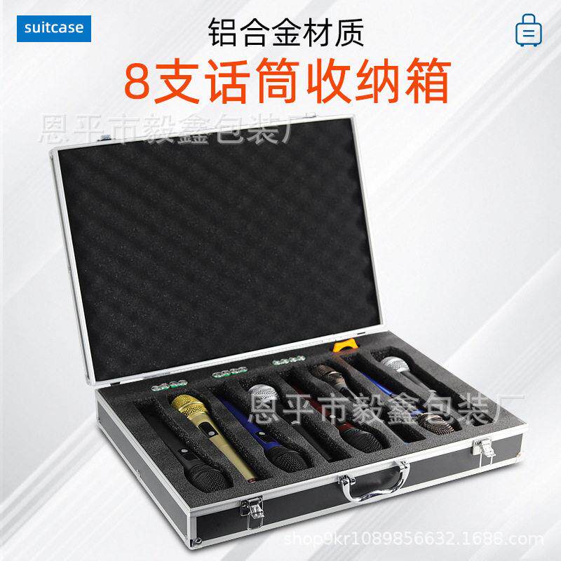 无线话筒8支装手提箱手持铝箱加固通用4支八只装专用工具防震户外