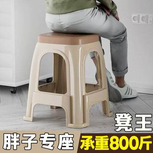 4-10个装特厚熟胶加厚塑料凳子板凳椅子高凳家用饭厅成人客厅小凳