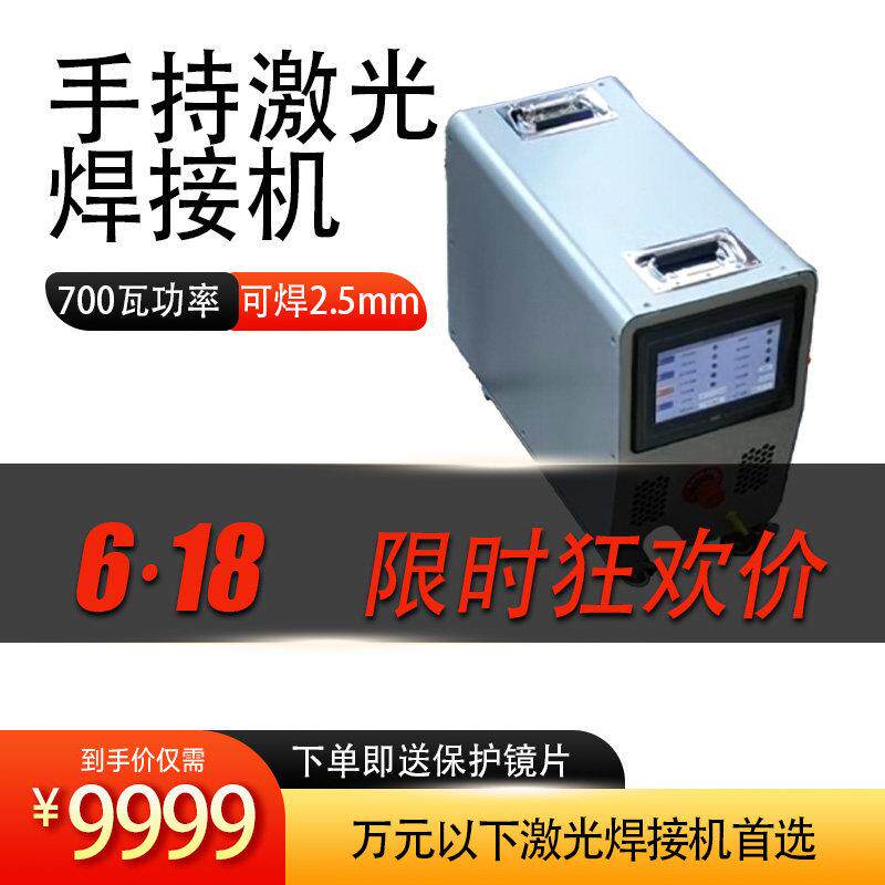 小型风冷手持激光焊机家用可携式工厂金属焊接高效点焊连续焊工具