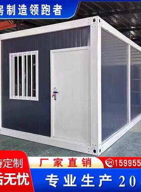 集装箱移动房住人可移动工地办公室家用临时住房活动板房定制厨房