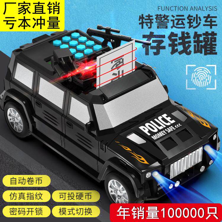 厂家直销 悍马运钞车指纹存钱罐指纹ATM储钱罐故事音乐卷钱储蓄罐