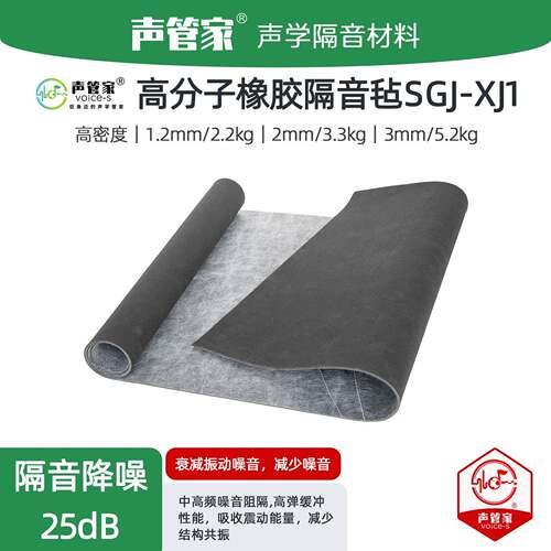 酒吧KTV高价比阻尼隔音毡 工装使用1.2MM超薄PVC橡胶减震隔音材料