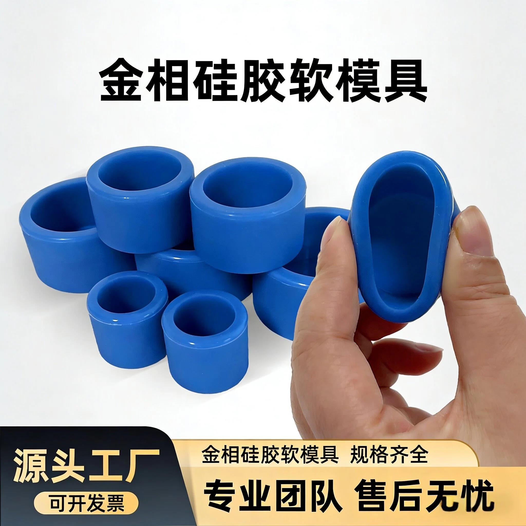 金相切片软胶模圆形方形模具冷镶嵌切片光固化模具反复使用模具