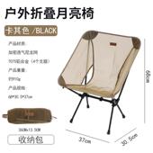 户外铝合金透气月亮椅便携式 钓鱼椅可折叠露营休闲椅沙滩椅写生椅