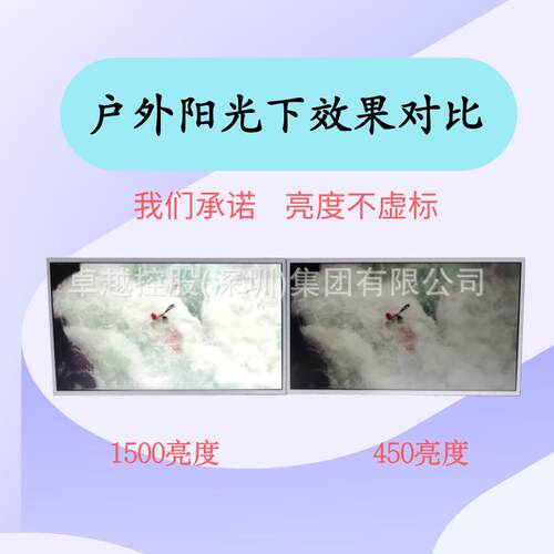 27寸户外高亮液晶屏 1500cd/㎡ 阳光下高清可视