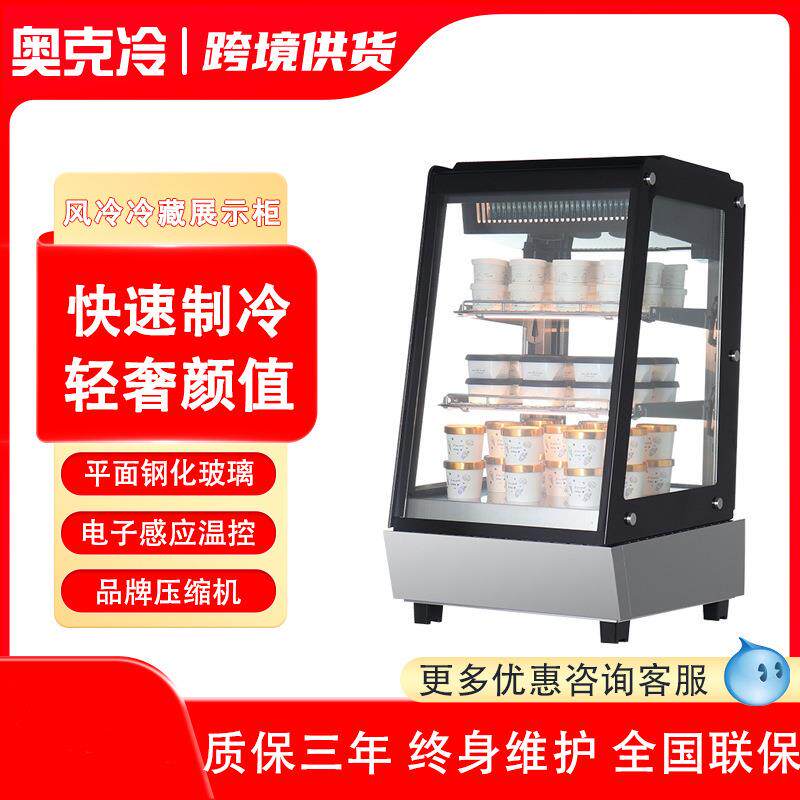 台式小型冷冻柜冰激凌四面玻璃展示柜冰淇淋冰糖葫芦饮料冷藏