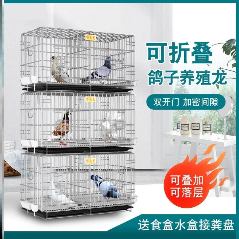 加粗鸽子笼兔子笼养殖笼家用便携防雨镀锌双层小鸟笼繁殖笼配对笼