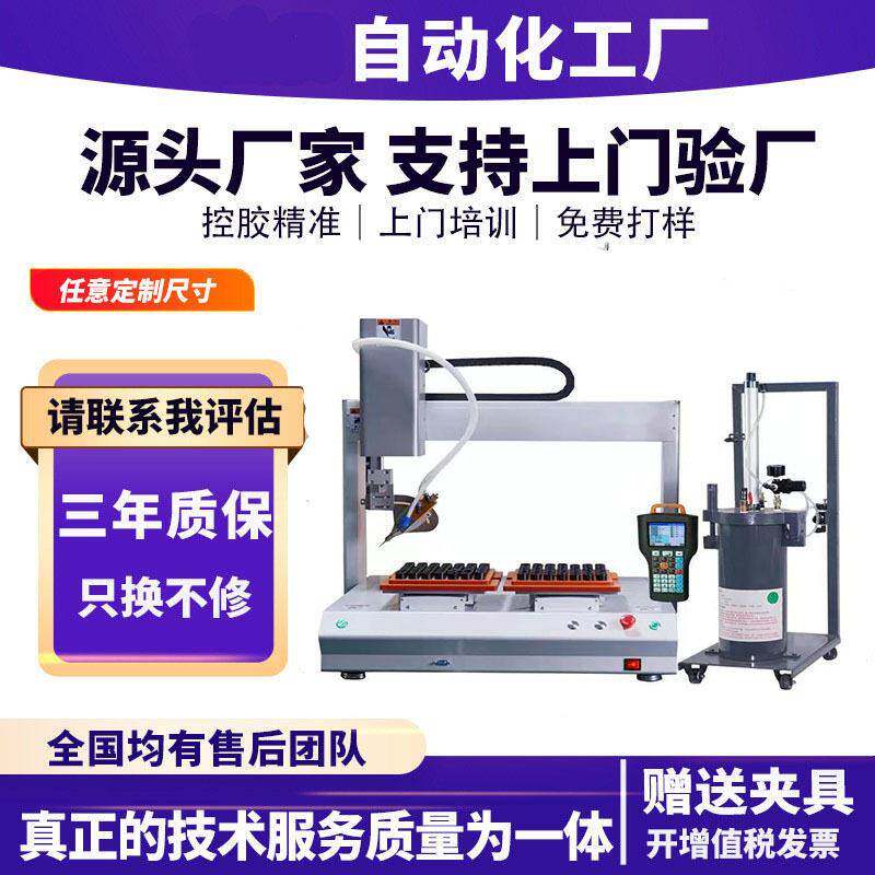 300ML硅胶打胶针筒工位自动点胶机自动化涂胶硅橡胶机械设备