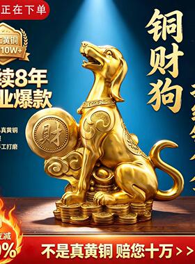 纯黄铜狗摆件西北缺角生肖狗补角坐地生财家居客厅看门狗工艺品