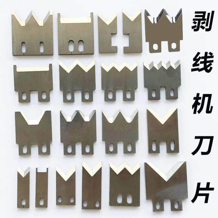 220电脑裁线机刀片钨钢刀片剥线机508切线自动端子机剥皮高速钢,五金/工具,剥线机,淘宝优惠券,粉丝福利购,淘宝优惠卷