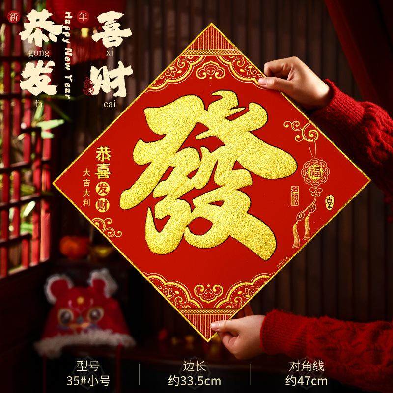 汽车磁性对联福字春联车用磁力自吸帖冰箱磁铁免胶粘车贴,节庆用品/礼品,福字/窗花/窗贴,淘宝优惠券,粉丝福利购,淘宝优惠卷