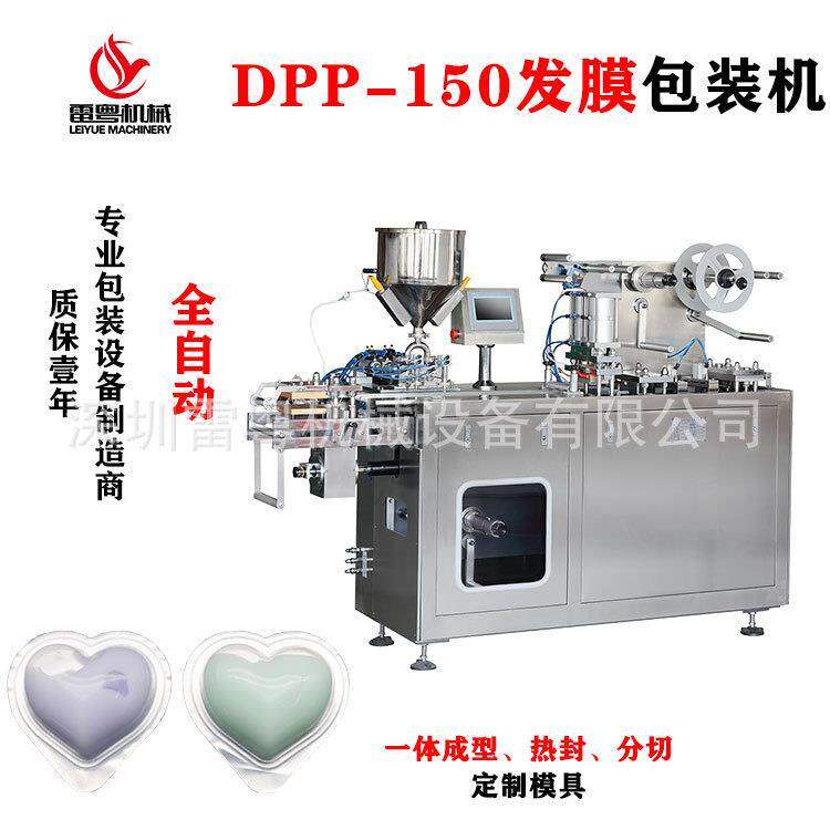 果冻杯次抛包装机发膜泡罩包装机单粒便携装12ml潘婷发膜灌装机