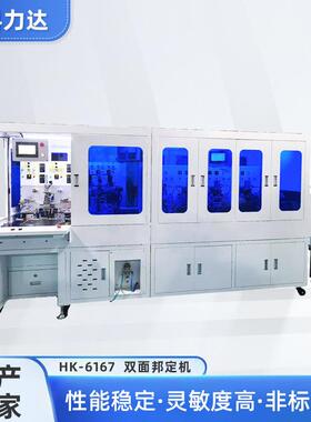 HK-6167双面自动绑定机液晶触摸屏FPC预压自动恒温热压邦定设备