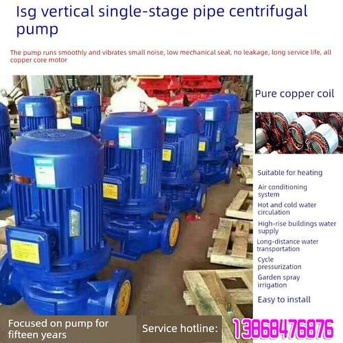 Dn50立式管道离心泵循环增压器Isg/Irg160Kw132Kw110Kw90Kw55Kw45