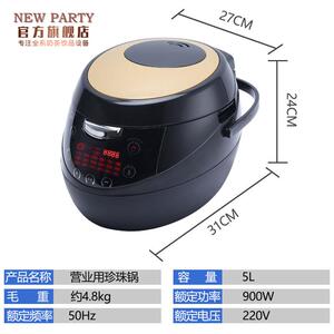 煮珍珠锅奶茶店专用锅商用全自动煮珍珠机脏茶红豆西米露布丁