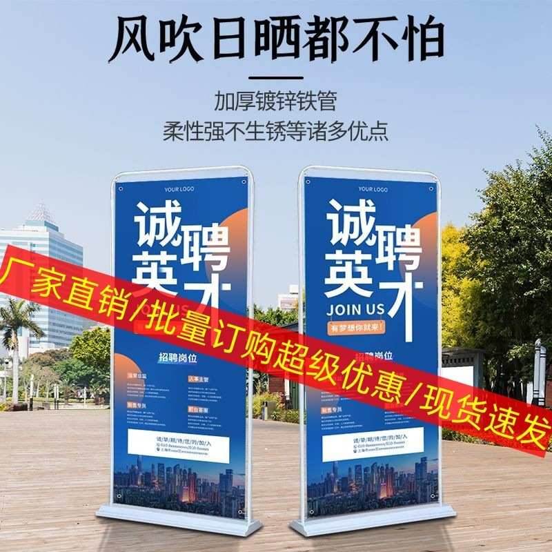 LP门型展架易拉宝注水广告牌立式落地式易拉宝海报设计定 制户外