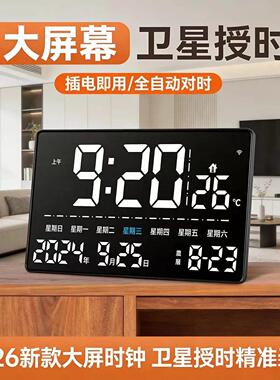 2026新款电子万年历时钟家用客厅桌面摆台式大座钟表挂墙数字挂钟