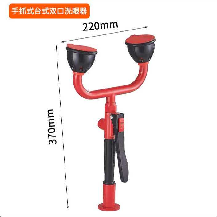 移动式单口学校全双口器器紧急铜洗眼台式洗眼化验室实验室