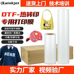 dtf数码 烫画打印膜pet胶片卷筒冷热撕60印花T恤图案热转印膜 柯式