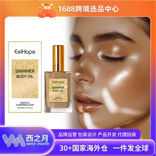 EELHOPE Golden Body Shimmer Oil - Face and Body Liquid Highl