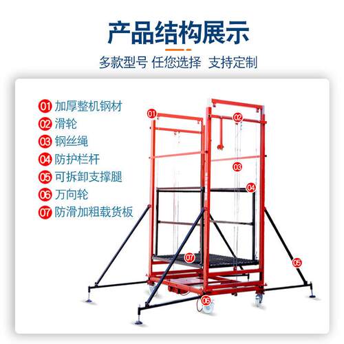 电动脚手架小型家用装修电动升降脚手架遥控移动伸缩折叠升降平台