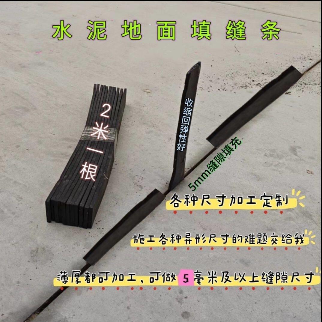 聚乙烯泡沫条混凝土伸缩缝填缝条模板接缝止浆密封条地面隔离缝条