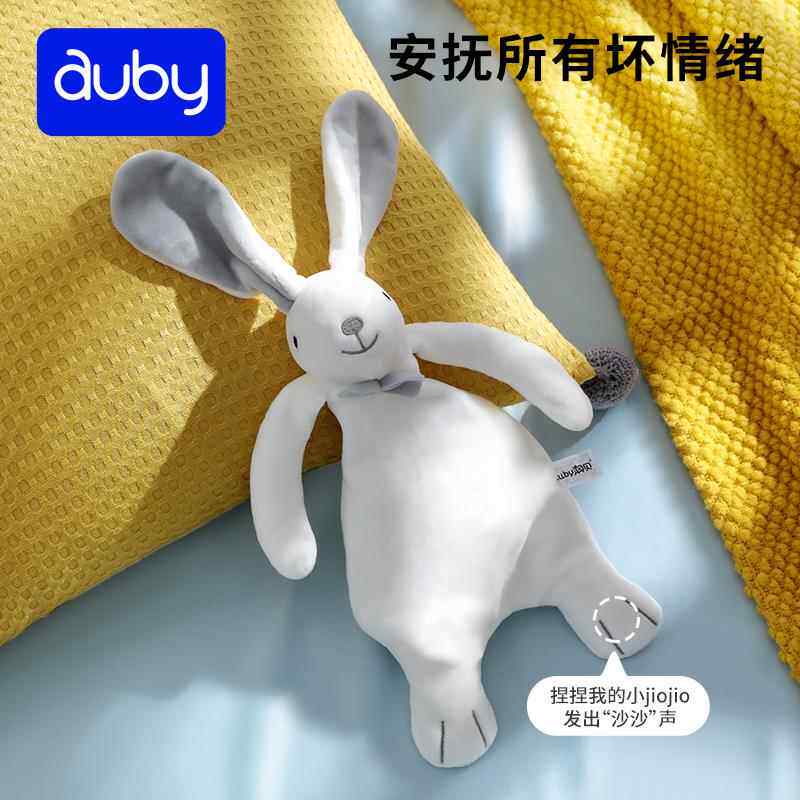 澳贝新生婴幼儿安抚巾可入口啃咬宝宝小兔豆豆巾毛绒玩偶牙胶玩具