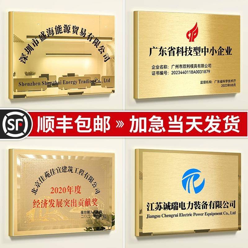 钛金拉丝镜面公司形象门牌展示牌门头招牌制作户外门头