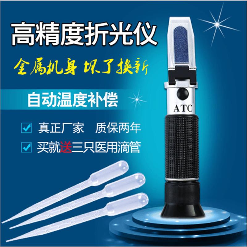 蜂蜜酒精浓度计盐度计尿素冰点仪手持折光仪糖度切削液两用计