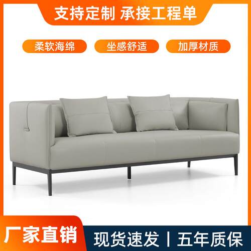 创意简约现代商务休闲单人三人皮艺布艺沙发组合办公室接待休息区