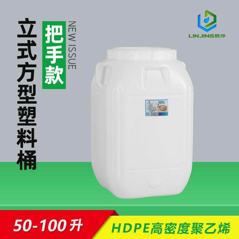 家用带盖子水桶50升100L聚乙烯塑料储水桶立方形桶密封塑料桶困水