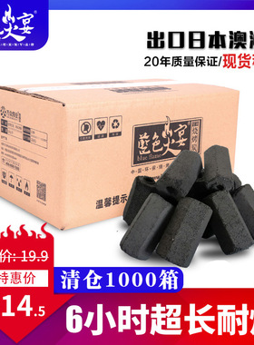 蓝色火宴无烟烧烤炭室内高温烤火木碳户外烧烤专用炭bbq烤肉