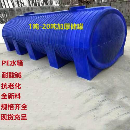 20吨牛筋料长方形运输桶15立方减水剂片碱溶液储罐12T防紫外水箱