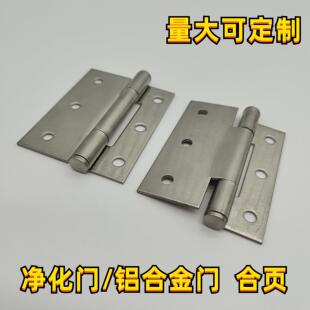 净化铝型材门料专用不锈钢合页彩钢板机制岩棉板泡沫板活动房配件