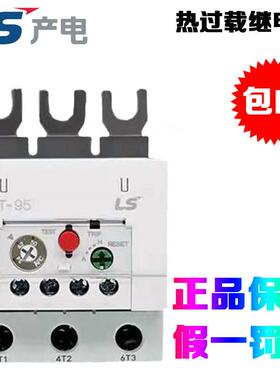 正品LS产电MT-63 MT-95/3H 24-36A 40A 50A 65A 85A 100A热继电器