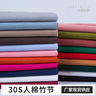 子面料 汉服大脚裤 30s支人棉经纬竹节 喷气人造棉仿麻双竹节布料