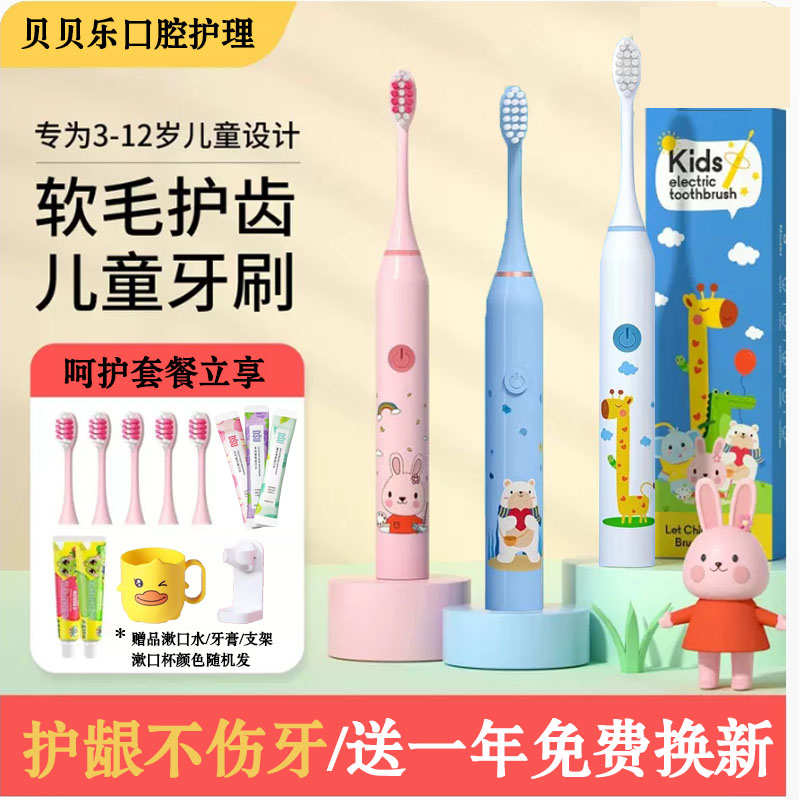 儿童电动牙刷全自动软毛34569-15岁以上充电式声波全自动软毛牙刷